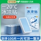 仁和儿童冰凉贴解暑神器夏天清凉降温贴手机退热贴学生防中暑冷贴
