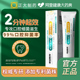 正大制药口腔抑菌膏成人去口臭专用除异味口气清新官方旗舰店正品