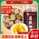 仁和葛根块养新鲜肝解柴葛根片粉野生酒正品天然官方旗舰店泡茶水