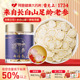 雷允上西洋参片2-3CM超大片100g长白山花旗参人参片泡茶官方正品