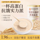 同仁堂有机高纤燕麦麸皮低gi蛋白信盛堂懒人营养早餐健身速食代餐