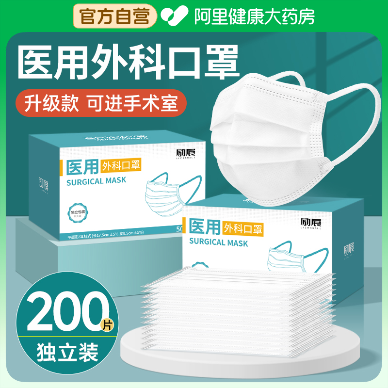 医用外科口罩一次性医疗三层官方旗舰店正品蓝白色女高颜值夏季薄