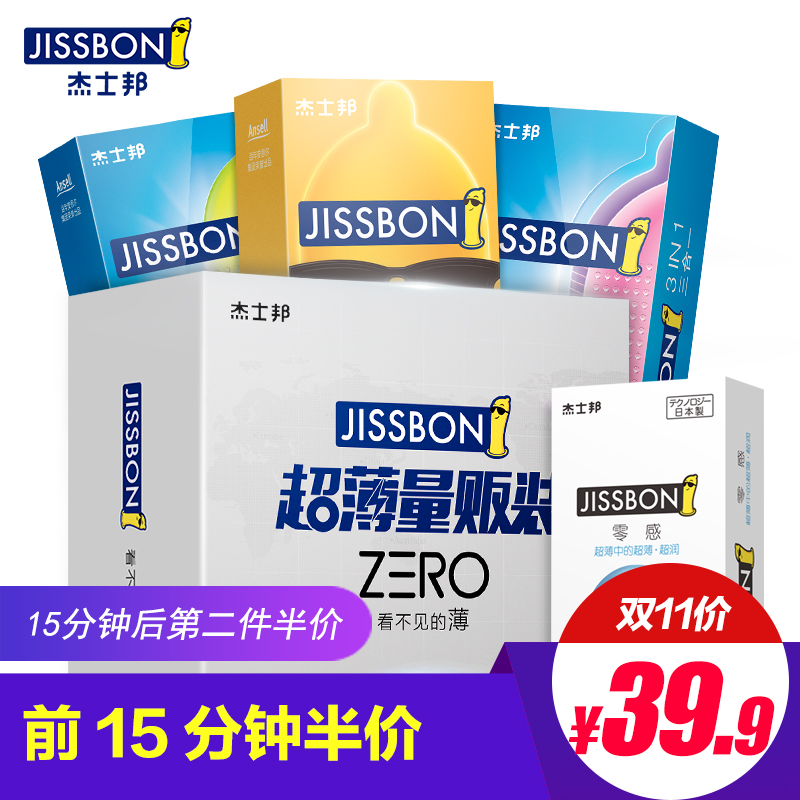 雙十一預(yù)告，jissbon 杰士邦 零感超薄量販裝禮盒 28只