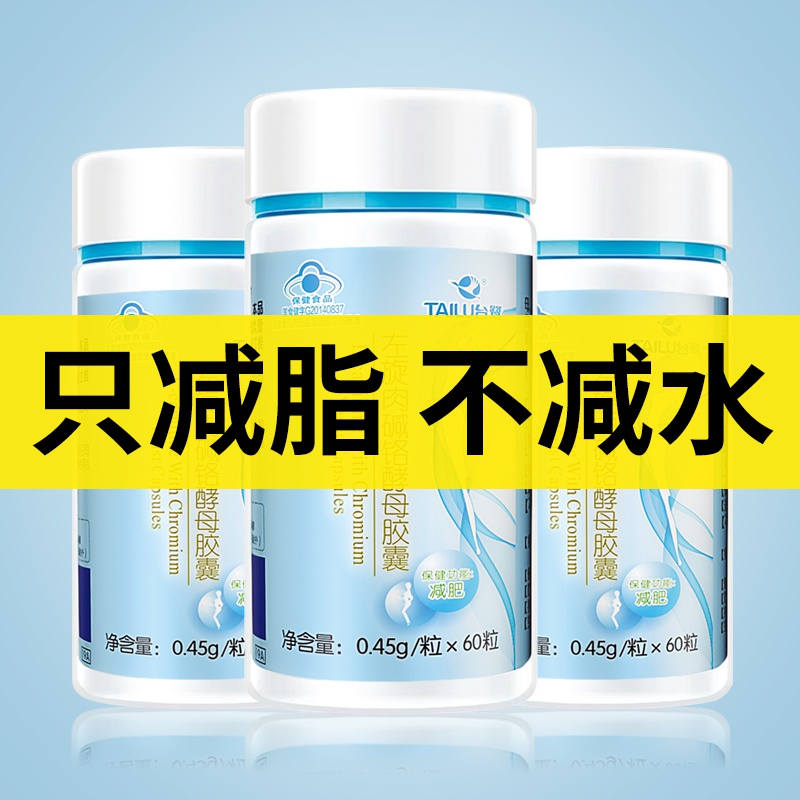 买2送1台鹭顽固型减肥瘦身燃脂左旋肉碱非食品排油餐膏酵素神器茶
