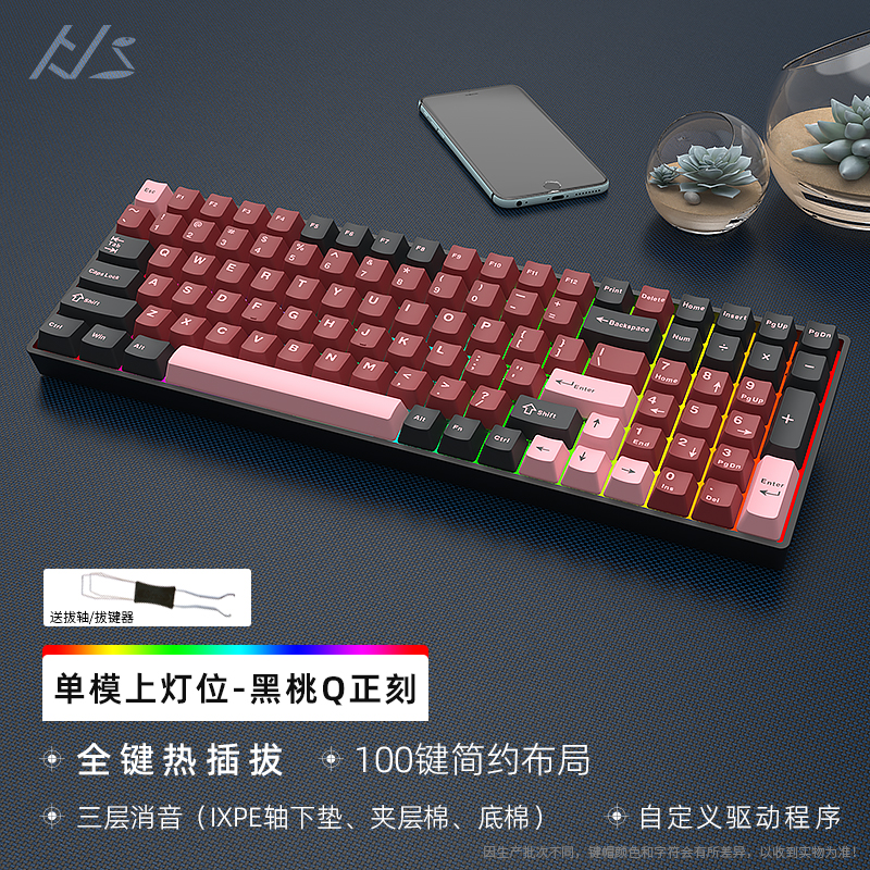 黑吉蛇DK100单模机械键盘RGB