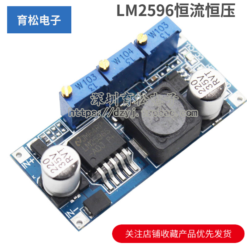 LM2596恒流恒压 LED驱动 
