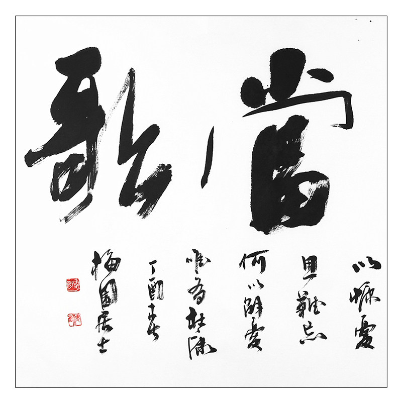 王德生《对酒当歌》 有合影