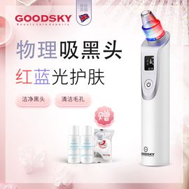 GOODSKY吸黑头神器电动吸出器鼻头去粉刺脸毛孔清洁美容仪器男女