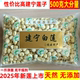 25年新货福建建宁莲子去心无芯农家手工白莲子干货500g莲子羹无硫