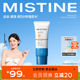 Mistine运动防晒霜乳spf50防紫外线隔离防水汗轻薄无感男女蜜丝婷