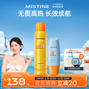 Mistine防晒霜喷雾泰版防紫外线女蜜丝婷小黄帽60ml+小黄喷180ml