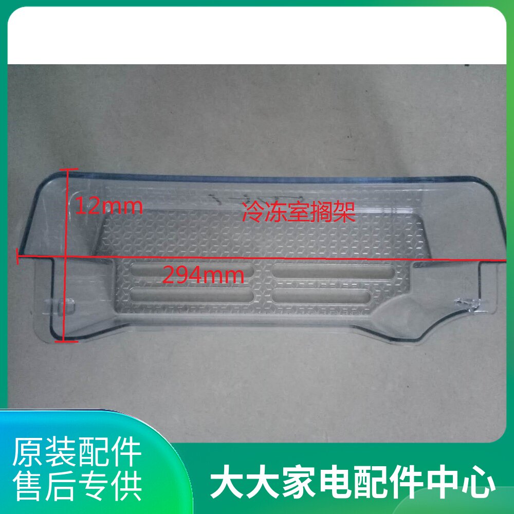 容声冰箱配件大全