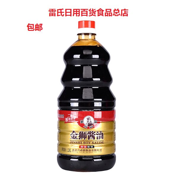 包邮 北京六必居金狮酱油 二级 酿造酱油 醇香酱油 金狮酱油1.28l