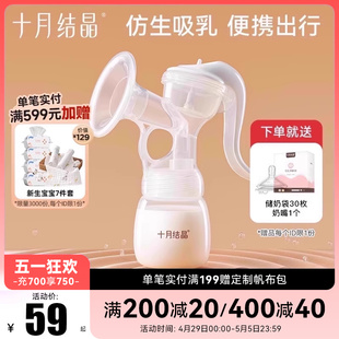 十月结晶吸奶器手动吸乳器拔奶器产后便携式吸奶器送鸭嘴阀2个