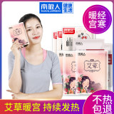 Antarctica 100 piece self heating warm paste baby paste hot palace cold conditioning female aunt paste palace warm AI hot paste