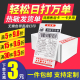 热敏发货单打印纸电商快递黑标定位购货清单淘宝出库单热敏纸发货单淘宝售后卡定制发货单电子面单快递清单