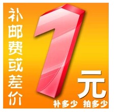 此链接仅用于 补拍运费以及产品差价 无实际产品