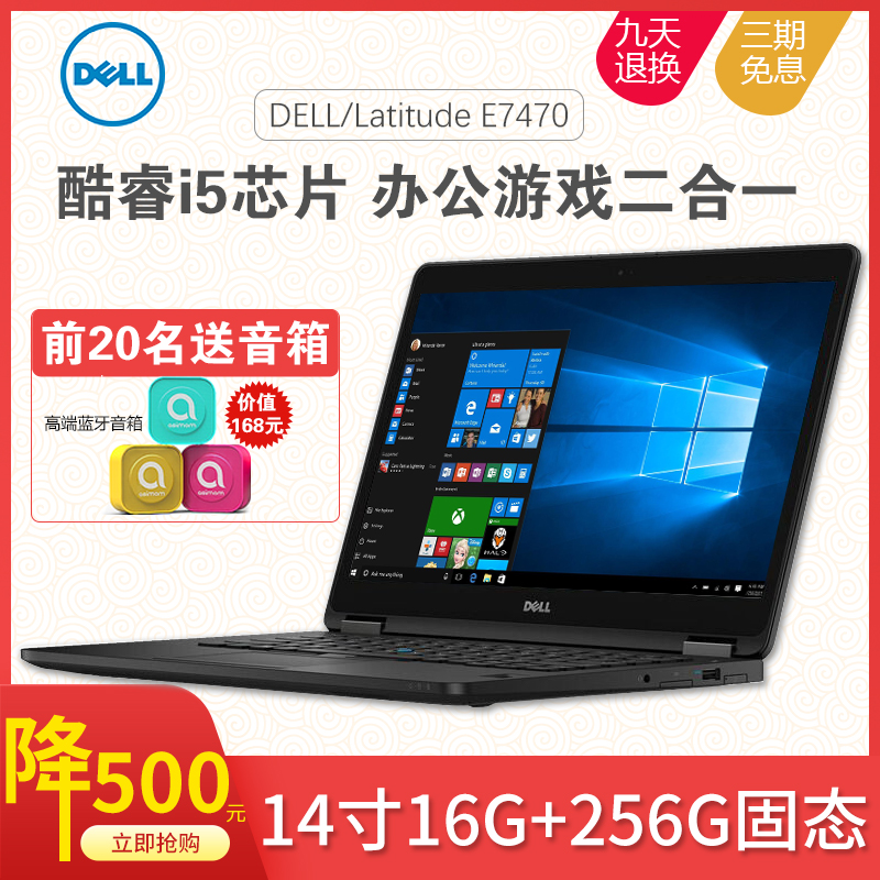 Dell/戴尔 latitude7470超轻薄14英寸学生商务办公超极笔记本电脑|ruв категории ноутбук - от Buy2taobao.com для оказания профессиональной услуги покупки агента Taobao