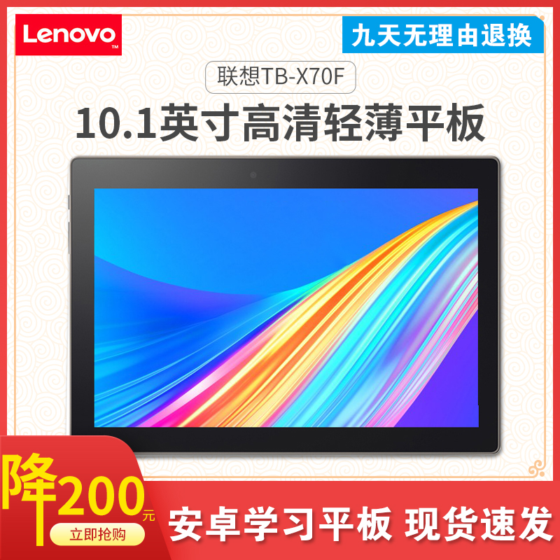 Lenovo/ association TB3-X70F/N association 2G Memory 10 high definition Android business affairs Flat computer NFCin the Tablet PC/MID category - from Buy2taobao.com to provide professional Taobao agent buy service