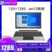 (SF Express) Jumper/Zhongbai EZpad pro8win10 tablet computer two-in-one windows system pc notebook office pad ultra-thin 11.6-inch official authentic