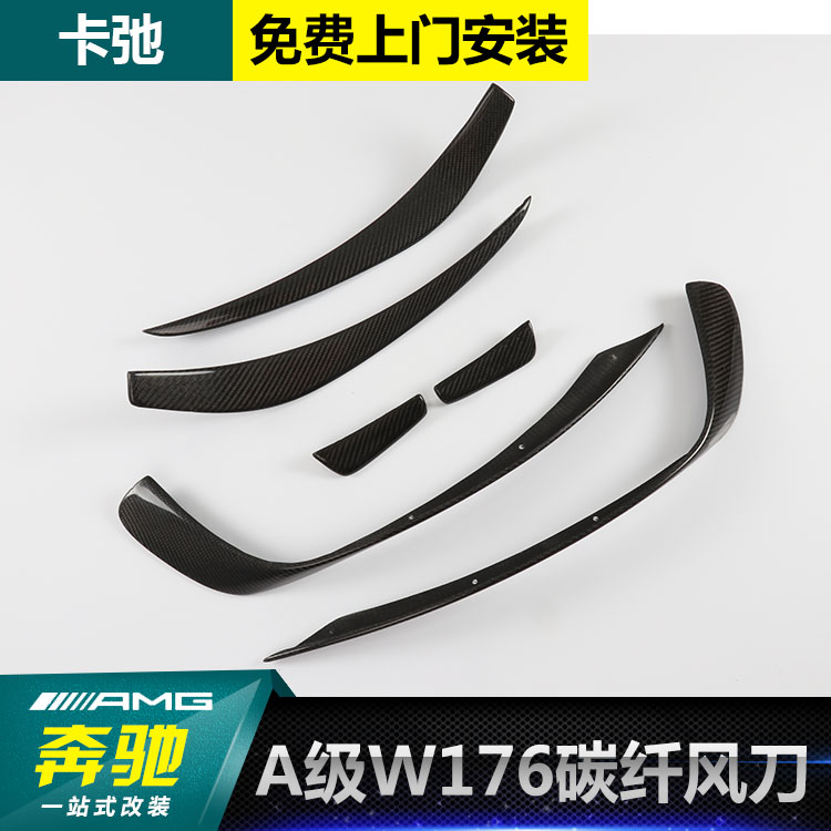 Mercedes-Benz A-class W176 Carbon fiber wind blade new W176 Front bar surround refit AMG Wind knife Front bar Spoilerin the Car/Articles/Fitting/Refit , Auto Parts and Accessories , Car surrounded category - from Buy2taobao.com to provide professional Taobao agent buy service