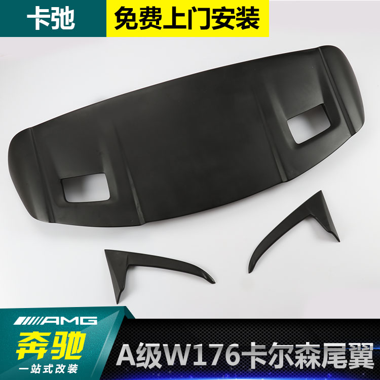 奔驰A级W176 A250 A260 A45 改装Carlsson款碳纤尾翼卡尔森尾翼|msdalam kategori kereta/artikel/Fitting/Refit, bahagian-bahagian auto, Empennage/sayap Top - dari Buy2taobao.com untuk memberikan perkhidmatan ejen Taobao profesional membeli
