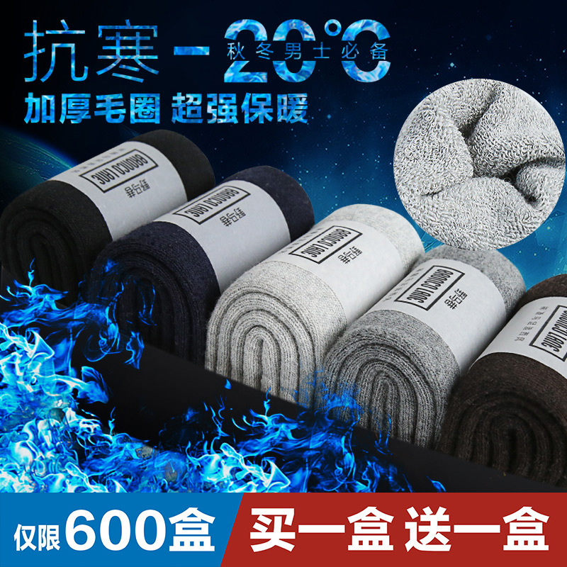 男襪襪子男鼕季純棉男