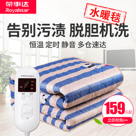 荣事达水暖电热毯双人水循环安全家用调温学生宿舍单人电褥子