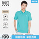 [冰丝]九牧王男装短袖Polo衫2025夏季新款冰爽含天丝短T男