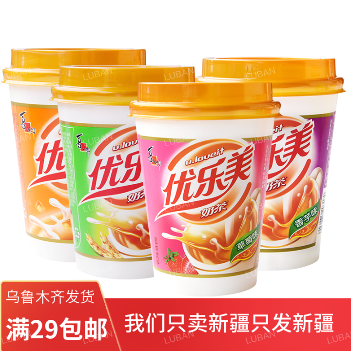 优乐美奶茶4种口味礼盒奶茶早餐杯装奶茶下午茶冲饮品代餐奶茶*1