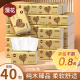 漫花40包抽纸整箱批发家用卫生纸巾实惠装餐巾纸纸面巾抽纸