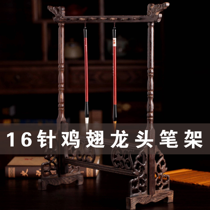 红木实木笔架展示架 鸡翅木笔架笔挂毛笔架毛笔挂 文房四宝在类目 电子词典/电纸书/文化用品, 画具/画材/书法用品, 文房四宝中 - 来自Buy2taobao.com提供专业的淘宝代购服务
