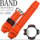 卡西欧原装手表带GA-1000-4A/GA-1100橙色树脂带手表外壳配件适用