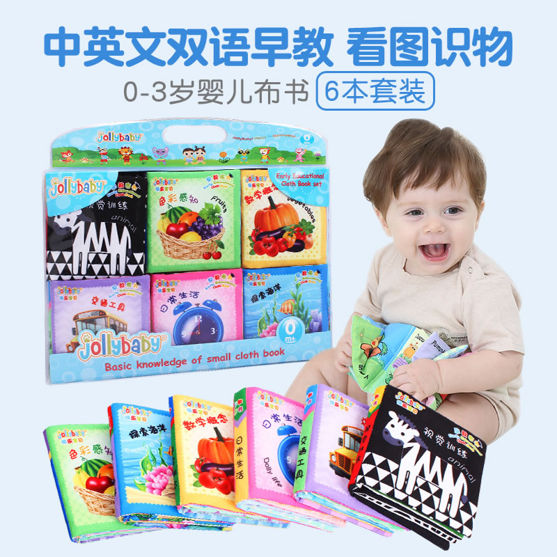 jollybaby小布书早教6-12个月宝宝玩具婴儿书0-3岁撕不烂可咬布|ruв категории игрушка/коляска/головоломка/блоки/модель, детей кольцо/ткань играть/успокоить игрушки, Ребенок тканью книга - от Buy2taobao.com для оказания профессиональной услуги покупки агента Taobao