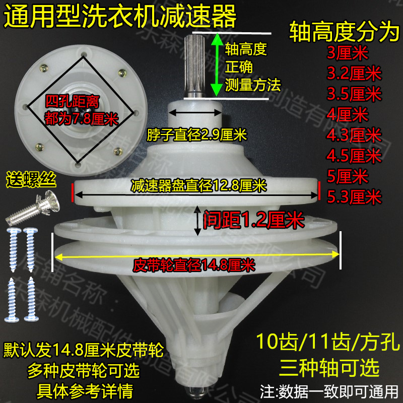 洗衣机减速器10齿11齿方孔家用双桶双缸半自动洗衣机减速器配件