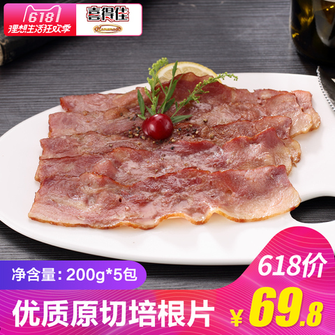 喜得佳早餐培根肉片1kg烘焙原料手抓饼培根片 供港品质培根肉包邮