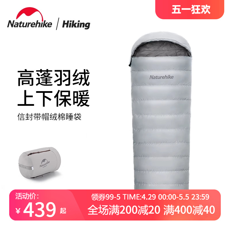 Naturehike挪客信封带帽绒棉睡袋成人户外露营帐篷保暖防泼水睡袋