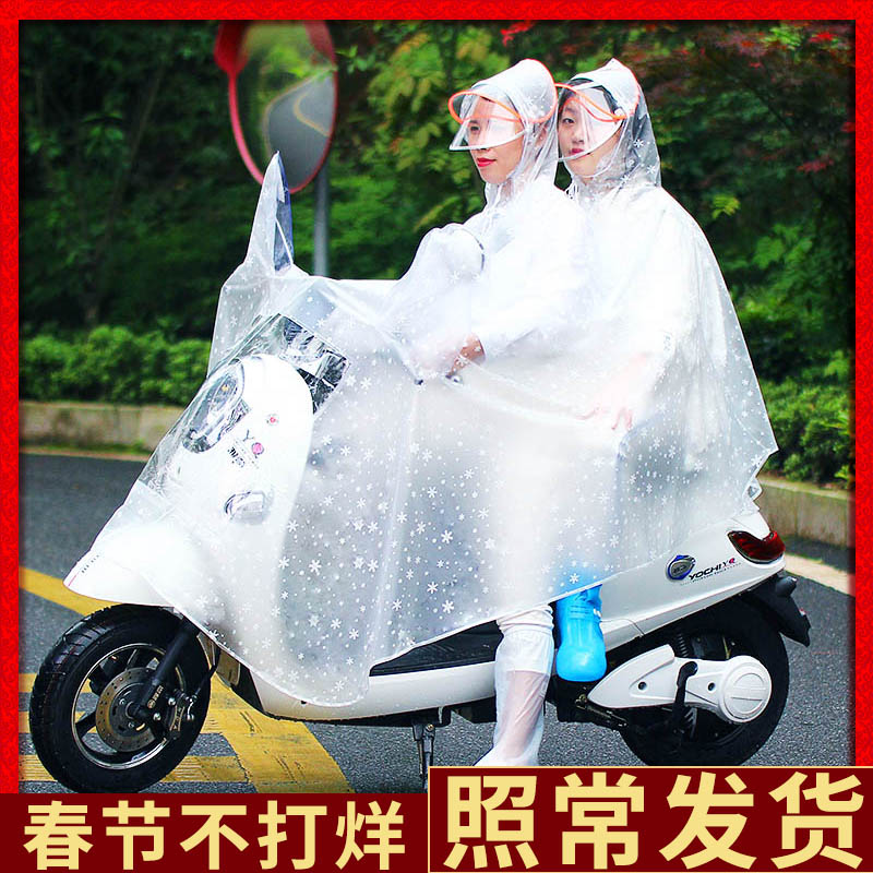 双人电动摩托车雨衣电瓶车自行车透明雨披骑行男女成人韩国时尚