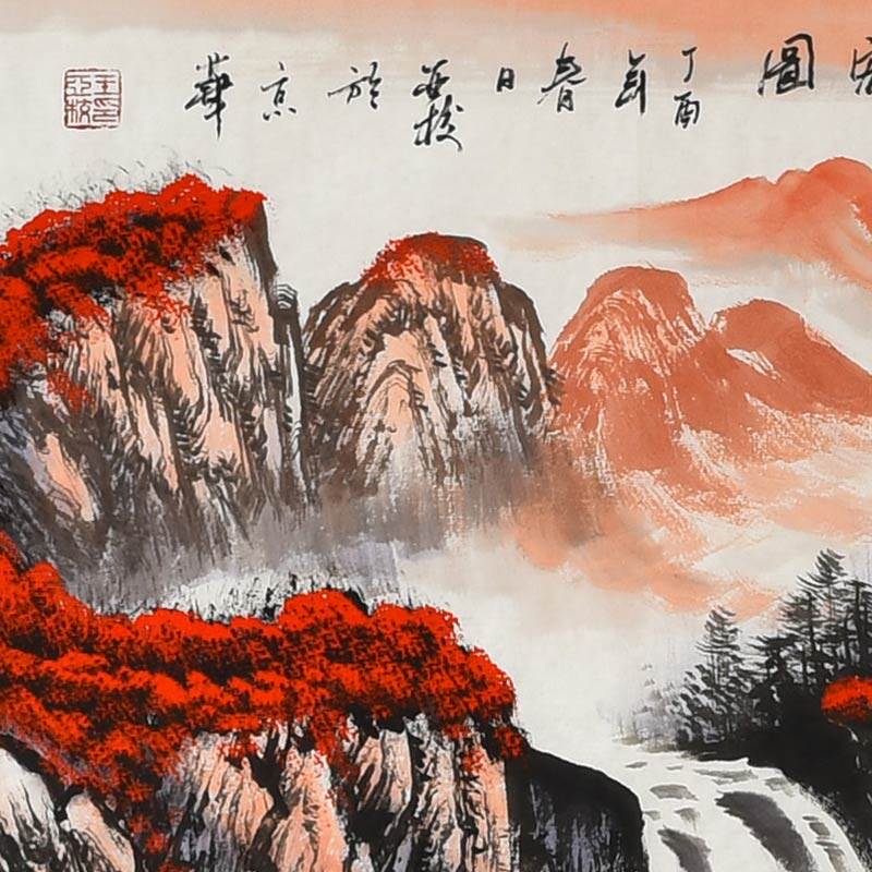 王亚校《旭日东升起宏图》当代实力山水画家