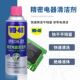 WD-40精密电器清洁剂switch ns手柄摇杆漂移仪器主板清洗剂WD40