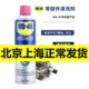 WD40节气门清洗剂专用积碳汽车强力去污专用零部件化油器清洁剂