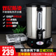 不锈钢电热开水桶商用双层大容量烧水桶奶茶保温桶家用加热煮茶桶