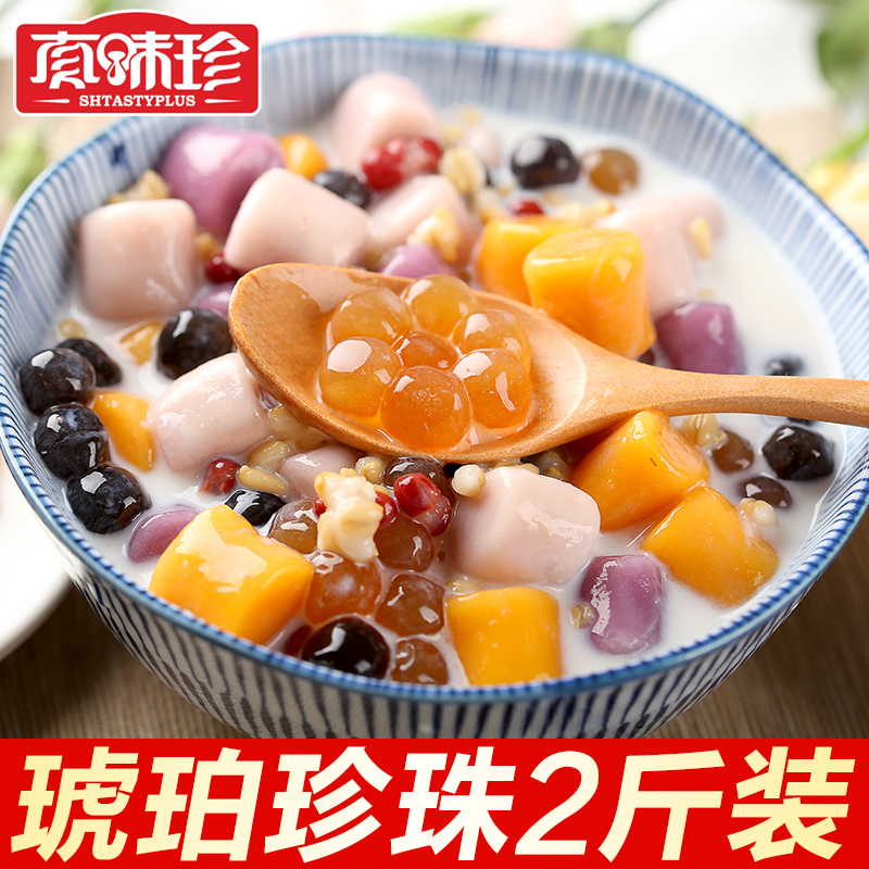 Jervis Pearl powder Boba Pearl Black sugar Black Pearl Amber Pearl milk Chadian Dedicatedin the Coffee/Oatmeal/Chongyin , Lotus root starch/Oatmeal/Drink mixes , Tea , Pearl milk tea powder category - from Buy2taobao.com to provide professional Taobao agent buy service