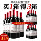 包邮红酒整箱14度红酒买一箱送2箱干红葡萄酒整箱8度甜红洒整箱装
