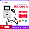 純電動汽車家用版充電樁7KW32A交流220V國標通用壁挂式快速充電器 純電動汽車家用版充電樁7KW32A交流220V國標通用壁挂式快速充電器