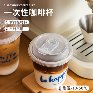 咖啡杯一次性果茶杯ins风透明加厚奶茶杯直饮盖商用塑料PET打包杯