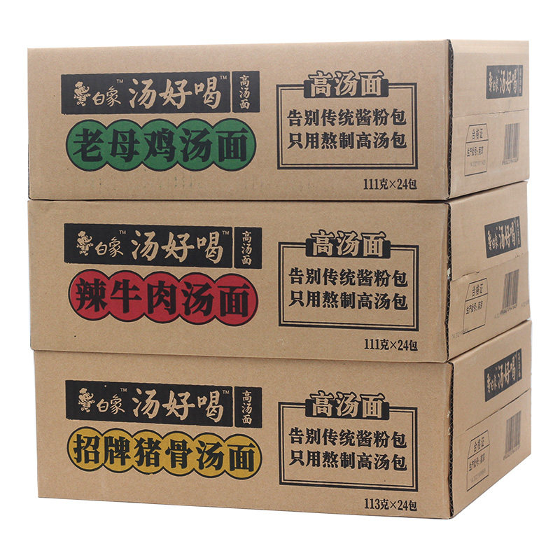 友美食品专营店的优惠券大全—白象方便面汤好喝新口味老母鸡汤面招牌