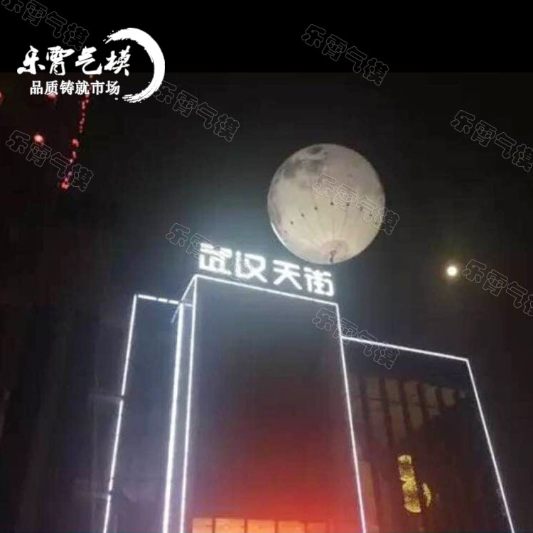 中秋节充气超级月亮 充气灯光月亮气模 充气升空月亮 充气月球在类目 节庆用品/礼品, 充气用品中 - 来自Buy2taobao.com提供专业的淘宝代购服务