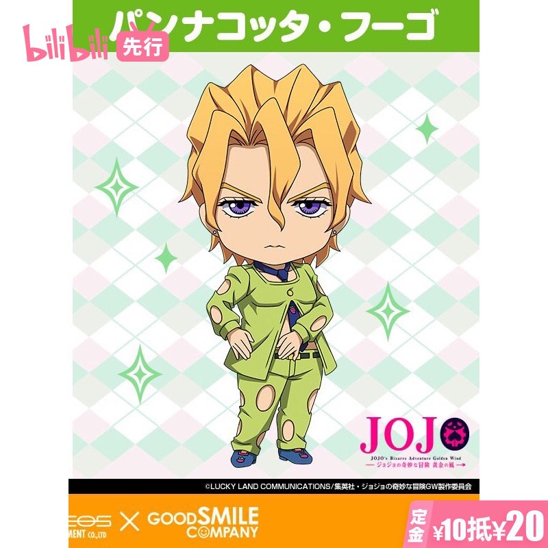 【bilibili】先行预定gsc jojo的奇妙冒险潘纳科达福葛 q版手办