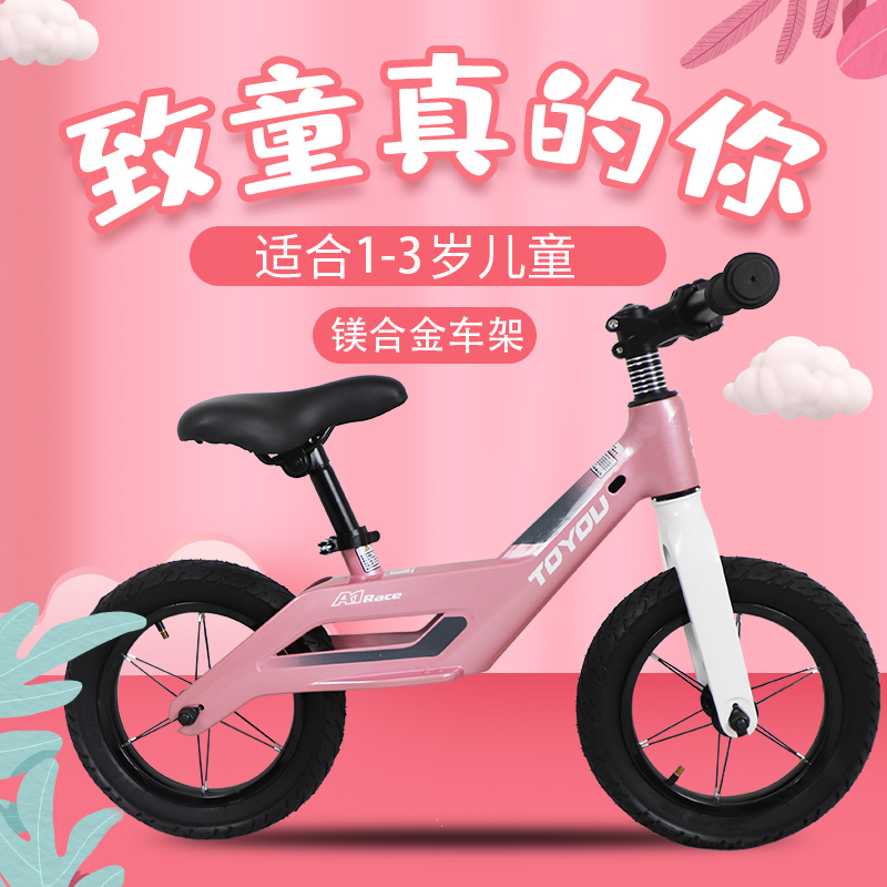 童悦儿童玩具滑步车自行车平衡车女铝镁合金超轻结实儿童车轻盈
